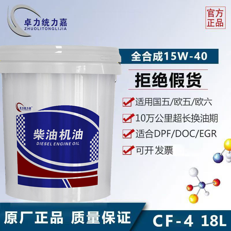 Genuine Synthetic Cf-4 Tractor Heavy Truck Agricultural Truck Ship Engine 15W-40 Diesel Engine Oil Wholesale