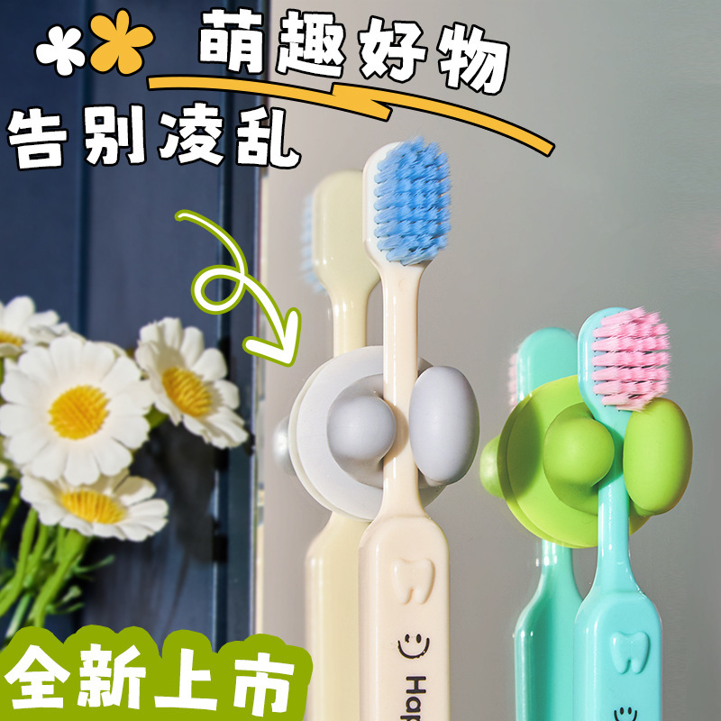 浴室吸盤ソフトゴム歯ブラシホルダー、コンパクトで保管しやすい、防水性と滑り止めの歯ブラシ収納吸盤浴室|undefined