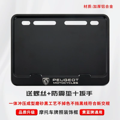 Alloy Solid Rear License Plate Nömrə qabı - milky-white-peugeot-includes-shockproof-cotton-screws-tools