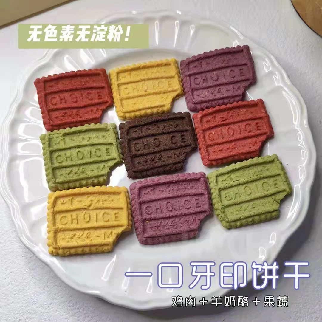 Маленький хомяк кошка ручной работы домашние закуски для домашних животных куриное сырное печенье кальций для улучшения физической формы награды за тренировку кошек и собак