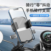 严选电动车手机架电瓶摩托车自行车外卖骑手车载防震手机导航支架