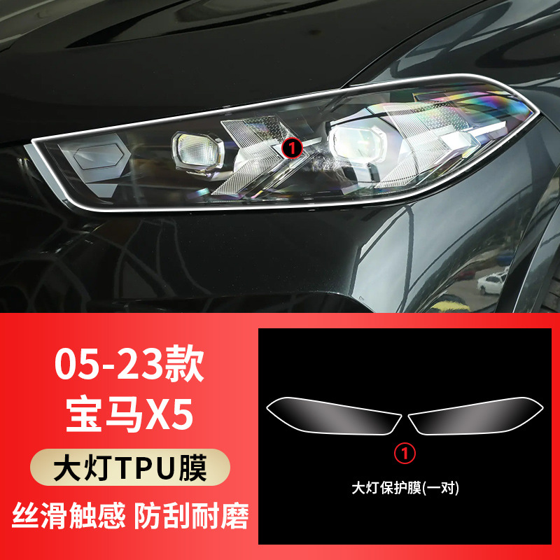 BMW 1 2 3 4, Qìchē Car interior film - 05-25-bmw-x5-tpu-transparent-headlight-film-pair