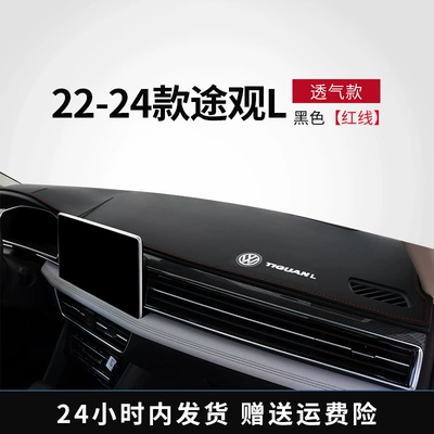 Günəş əleyhinə siperlik – Wholesale in Car - 22-24-tiguan-l-added-red-line-3d-edged-breathable-leather
