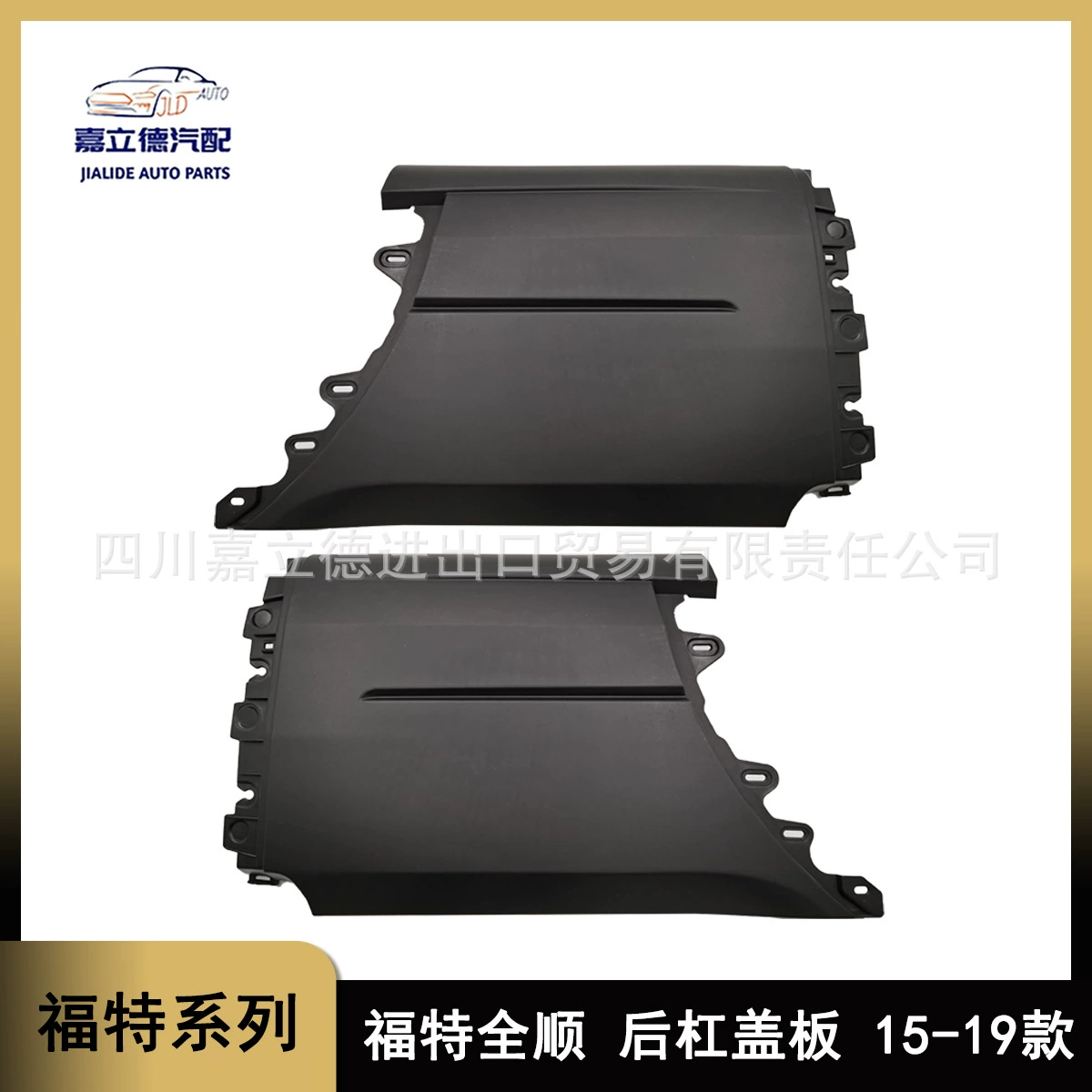 Подходит для задней крышки бампера Ford Transit 15-19 CK41-17927-FBW