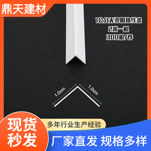 1公分不打孔角线PVC收边角线石膏条阴阳角线条1公分宽线条厂家