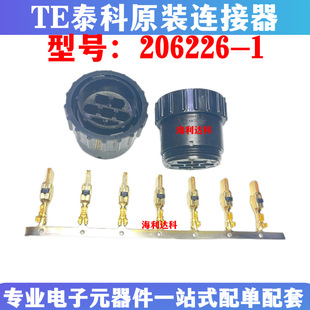 206226-1 TE̩�� CPC�A���B�����⚤ ���ղ��^�����7о ԭ�b�F؛