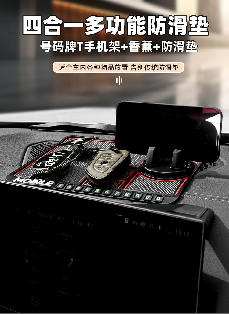 Auto supplies mobile phone bracket instrument panel temporary parking number plate car multifunctional rectangular anti-skid pad