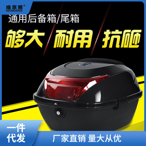 Electric vehicle trunk large size universal high-capacity battery car motorcycle tail box extra large thick backback ginger tea