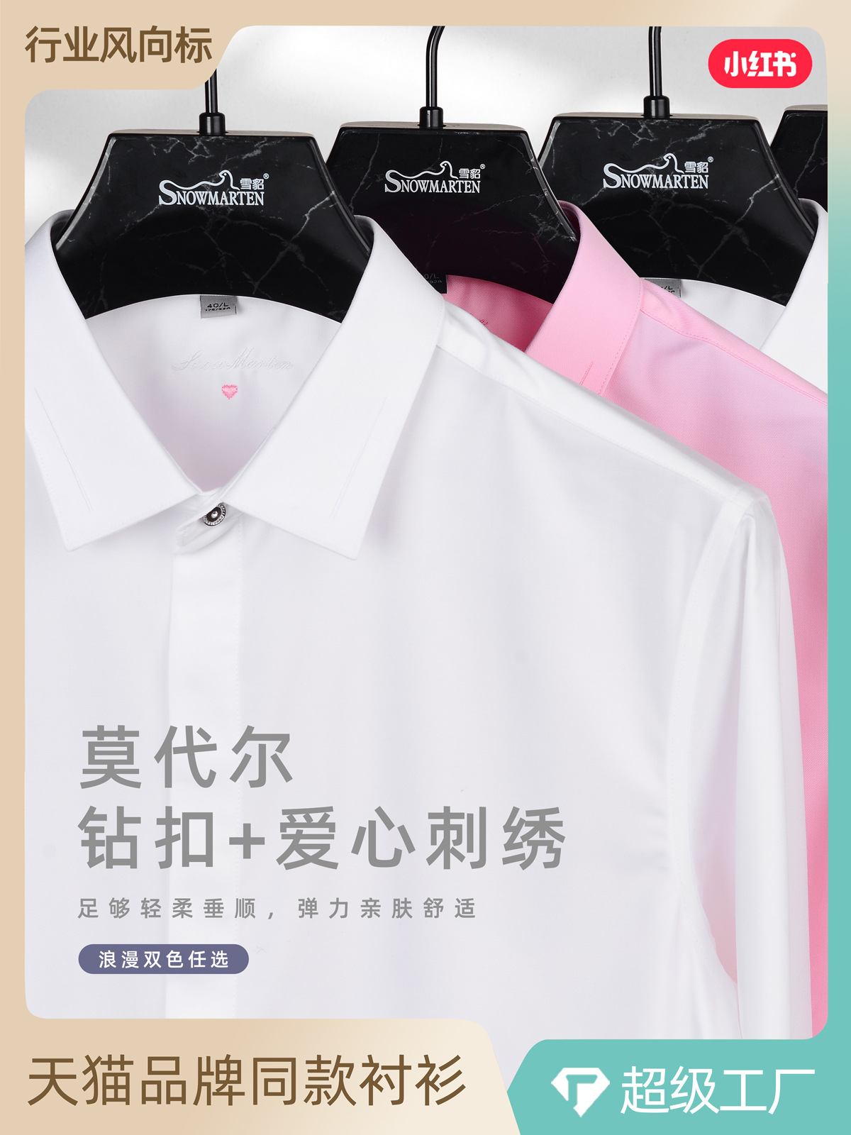 Amor bordado modal Rosa camisa de manga larga de los hombres no planchado negocio boda moda camisa blanca hombres