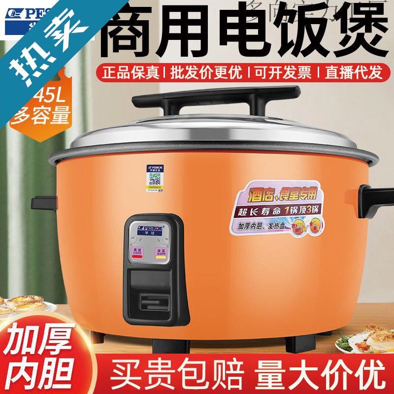 Positive Hemisphere Rice Cooker Large Capacity Hotel Canteen Commercial 108-15-20-25-30 Household Old-Fashioned Pot*
