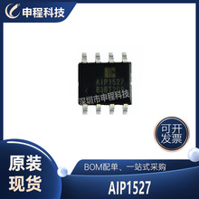 AIP1527  �W���a���aIC SOP-8 ���lIC �����·