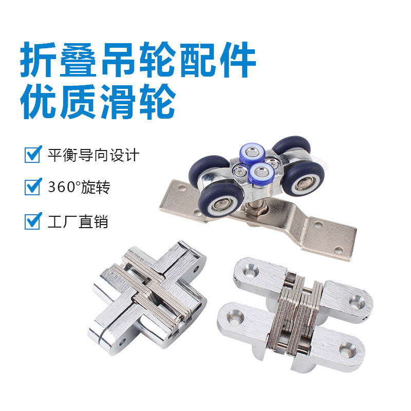 Folding Door Sliding Door Folding Wheel Accessories Complete Set Room Door Partition Movable Door Guide Rail Hinge Slide Rail