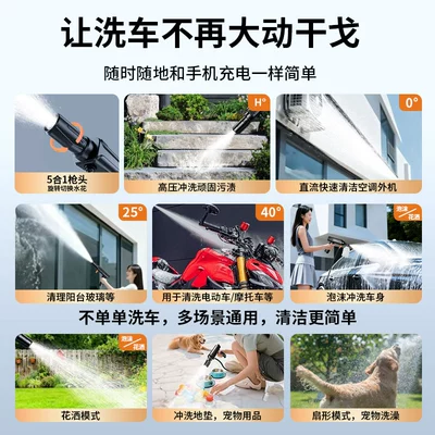 Car washing machine High-Pressure Water Gun, Portable Car