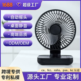 USB风扇;电暖手宝;电风扇