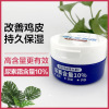 Li Wei Urea cream 10% Content Explosive money Chicken skin Moisture Improve Drying Supple Radiance Emollient