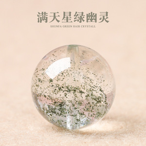 巴西天然绿幽灵散珠绿幽灵半成品diy手工串珠散珠天然水晶散珠