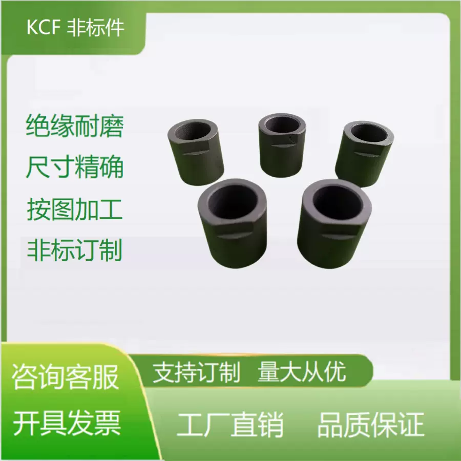 KCF氮化硅定位销绝缘非标件定位柱凸焊机配件