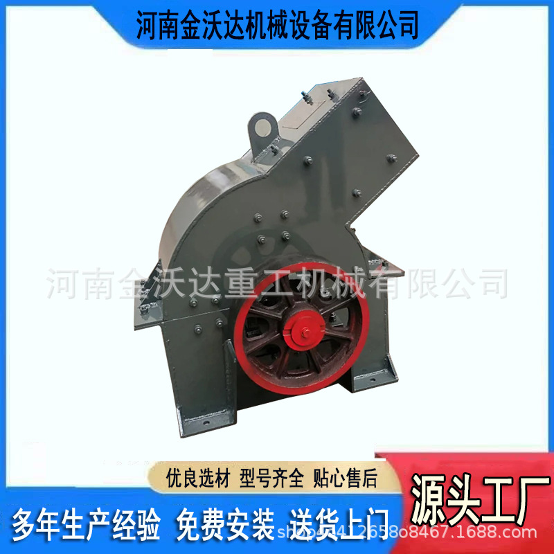 花岗岩重晶石锤式破碎机 页岩石膏硅石青石制砂机 河卵石粉碎设备