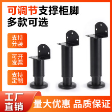 可调节家具支撑脚增高沙发脚金属腿茶几橱柜脚伸缩脚厂家直销跨境