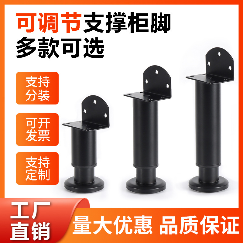 可调节家具支撑脚增高沙发脚金属腿茶几橱柜脚伸缩脚厂家直销跨境