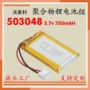 沃泰深圳市三元聚合物锂电池