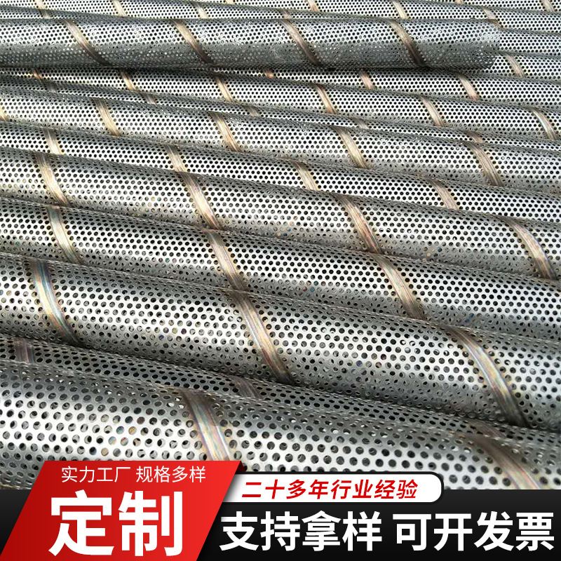 不锈钢冲孔管 螺旋焊圆孔螺旋焊滤芯骨架管 机械设备过滤管