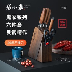 張小泉鬼塚シリーズキッチン包丁セット刃物セットセット6点セット家庭用野菜セット