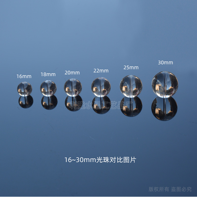 16~30mm光珠对比图.jpg