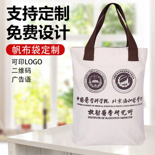 Wow Manufacturer Canvas Bag Customized Advertising Shopping Cotton Satchel Shoulder Student DIY Canvas Bag Printed Zipper