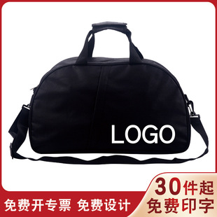 [Free Printing] Oxford Cloth Fitness Bag Logo Men's Sports Travel Travel Bag Single Shoulder Women's Fashion Yoga Bag
