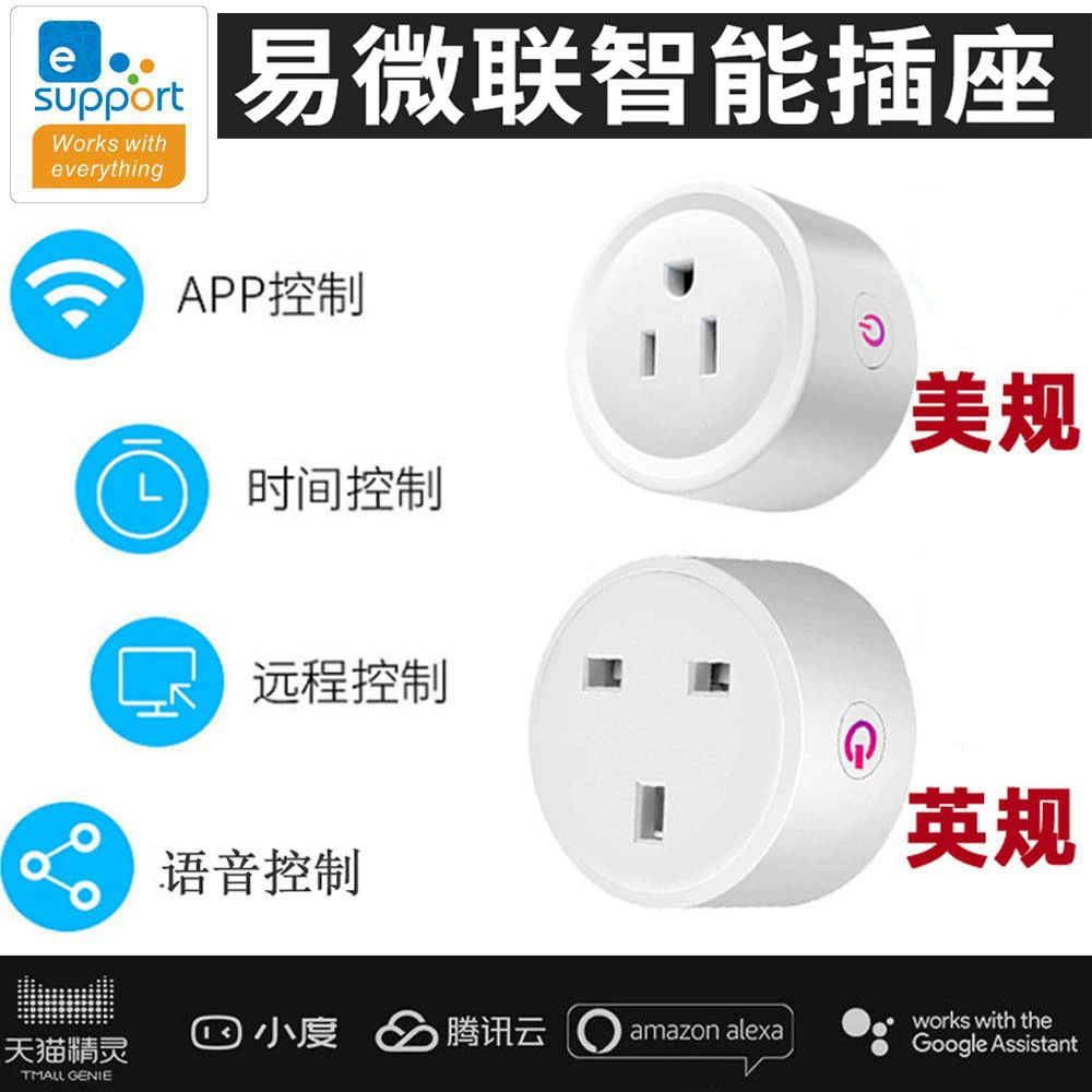Yi Weilian WIFI Умная розетка Европейский стандарт США Британский стандарт Приложение для мобильного телефона Удаленный штекер Время Голосовое управление