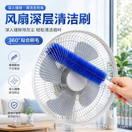 跨境风扇清洁刷家用可弯曲百叶窗空调出风口除尘清洁刷风扇清洗刷