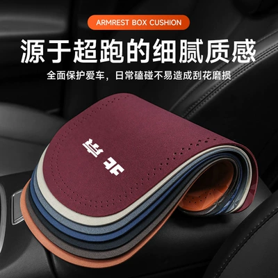 Central Armrest Box Anti-slip Pad: Armrest box pad