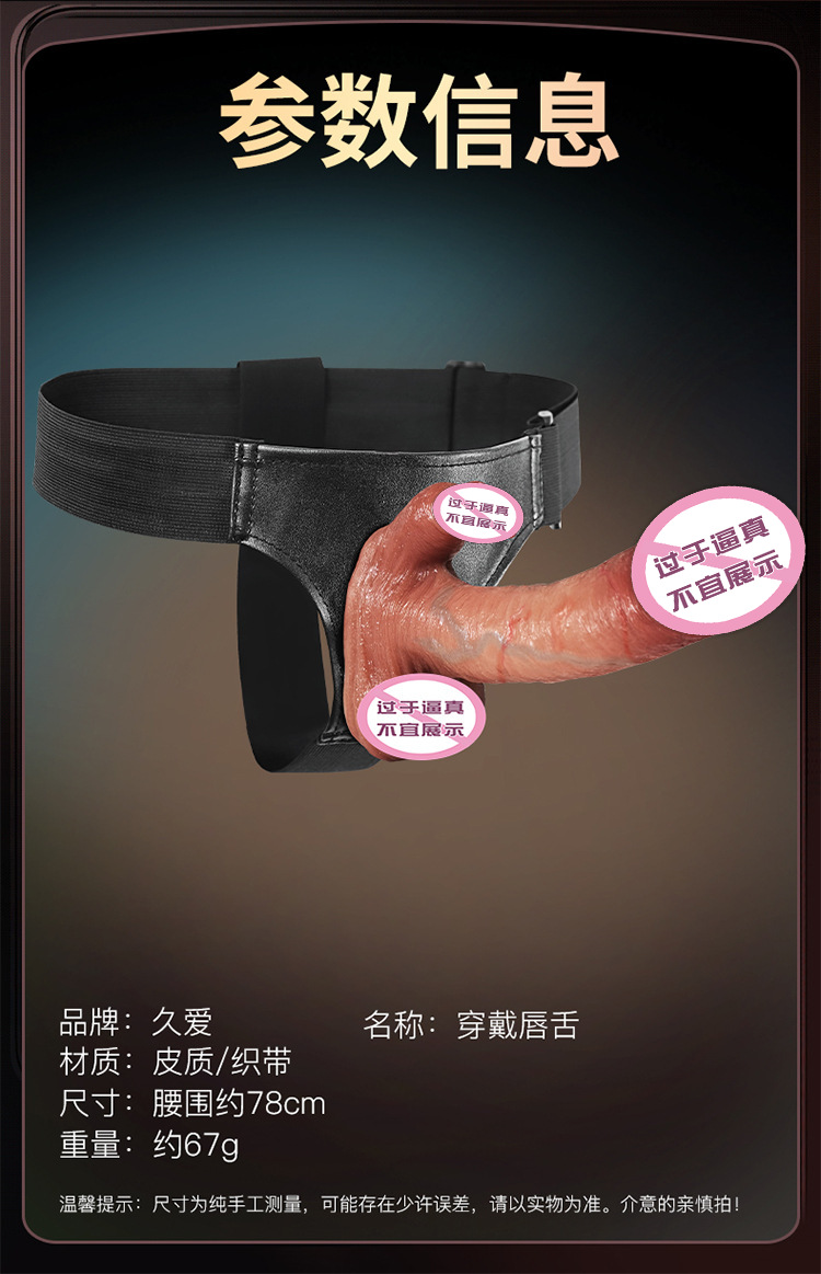 Wearable Dildo Panties with Liquid Silicone Hollow Dildo for Adult Couples — detail image 29