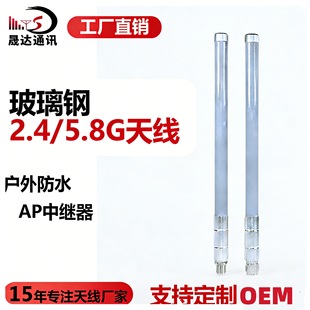 Lora������쾀FRP 2.4G/5.2G/5.8Gȫ����䓸������ˮ��վ�쾀