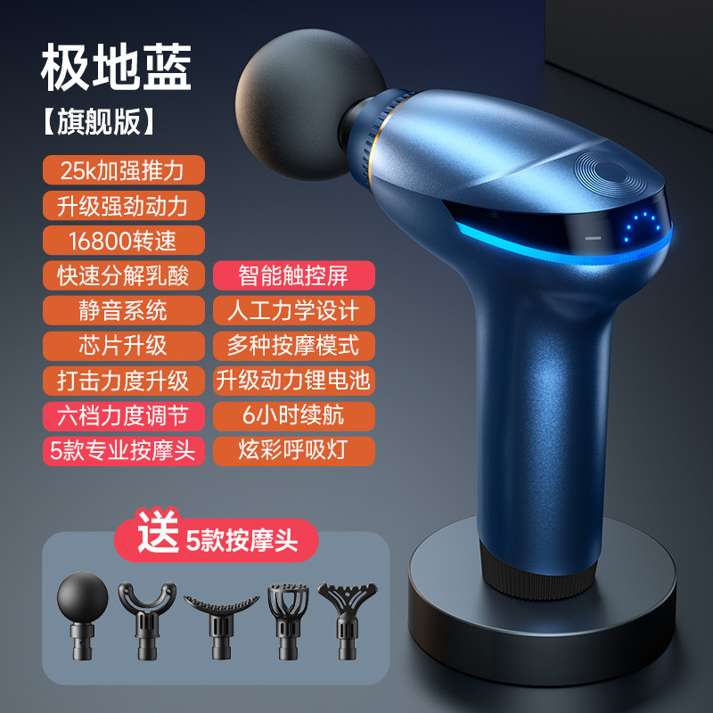 新型クロスボーダー筋膜銃のプロ級筋肉リラックスマッサージ器のフィットネス電気知能タッチパネルが長く続いています。|undefined