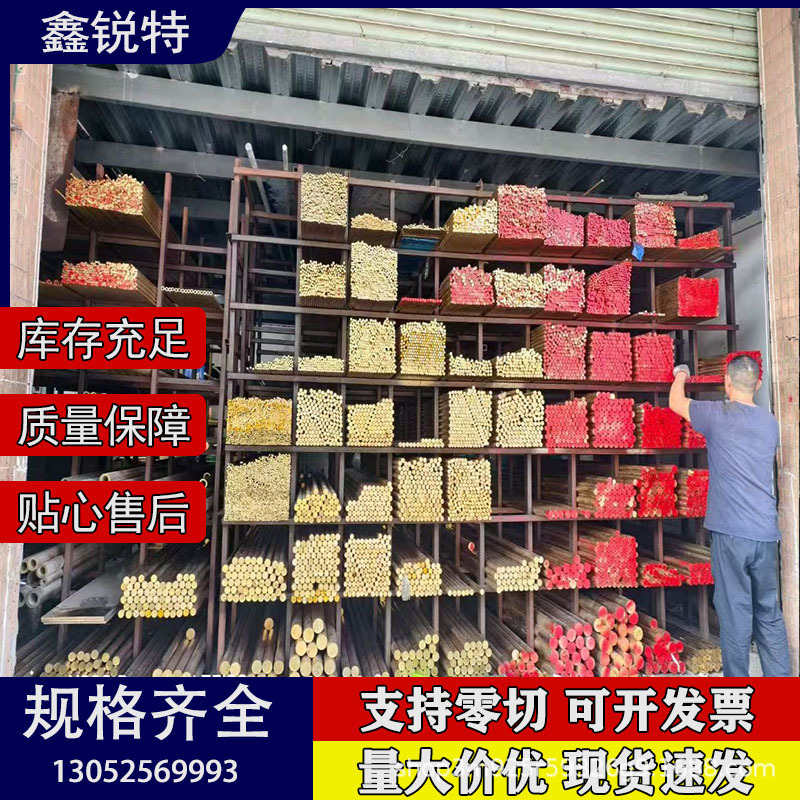 厂家现货供应 H85黄铜铜棒耐脱锌腐蚀铜合金气密性好棒材 可切割