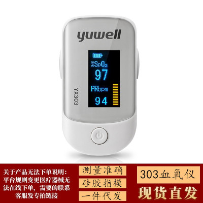 Diving Oximeter Clip saturation monitor YX301/303 Elderly Heart Rate