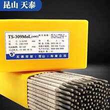 ��̩TS-410NM/E410NiMo-16����ֺ���G232�纸��2.5/3.2mm