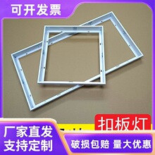 平板灯明装框卡扣式明装转接框水泥顶LED集成扣板灯吸顶安