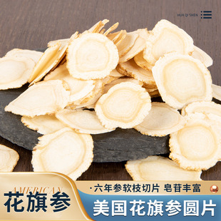 American Citi Ginseng Shipbuya мягкие ветви Полный ломтик Citibar содержит массовые производственные земли Поставщики оптом