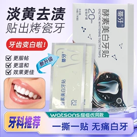 眉笔/眉粉;摩丝啫喱;牙贴