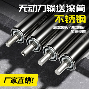 Unpowered Roller Roller 304 Stainless Steel Conveyor Belt Roller Internal and External Threaded Belt Line Belt Bearing Roller