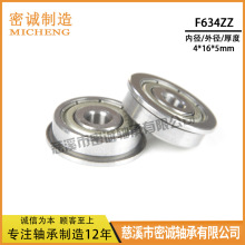 Դ^S mʿS F634ZZ DDRF-1640ZZ 4*16*5 mm ߅