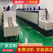 工业隧道炉汽车行业部件预热烘干固化隧道炉隧道式烘干线效率高