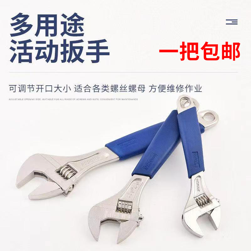 多功能套柄活动扳手8寸10寸12寸可调节大开口扳手多功能五金工具