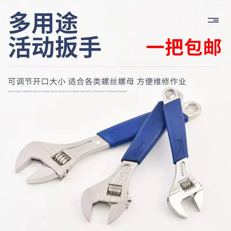 多功能套柄活动扳手8寸10寸12寸可调节大开口扳手多功能五金工具