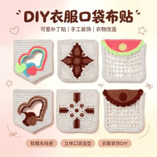 �Ї��Lˮ�ܿڴ�ë�������N�·��o��Chenille Patch��ͨ�a���b�