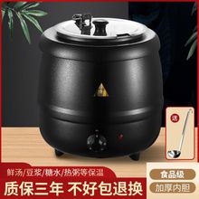 暖汤煲商用电子暖汤煲不锈钢电热自助餐汤炉酒店保温保暖汤锅粥锅