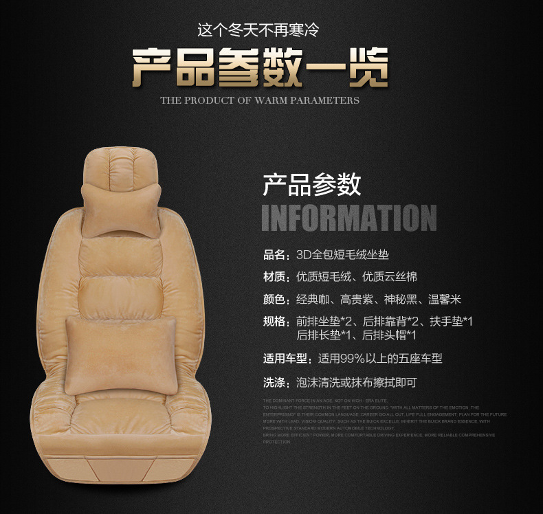 Winter short plush car seat cushion new winter car fleece-lined seat cover universal down all-inclusive seat cushion wholesale